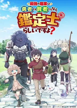 凡人修仙传 动漫海报